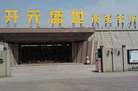 三门峡开元盛世KTV消费价格点评