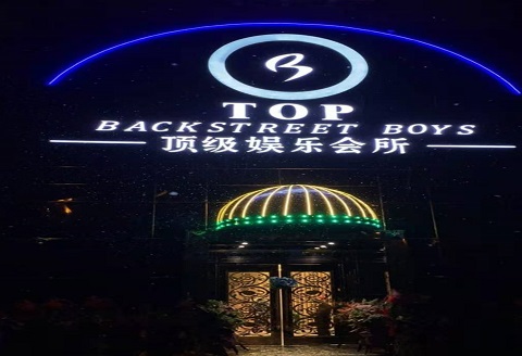 三门峡TOP娱乐会所KTV消费