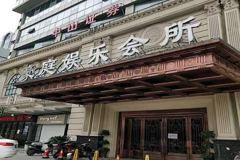 三门峡豪庭国际KTV消费价格